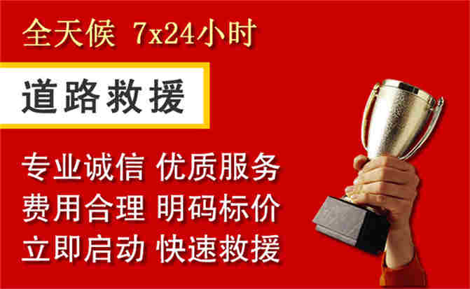 2026年秋季雨水偏多，镇赉道路救援面临多重运营难题分析