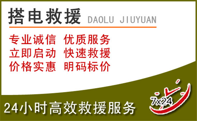 镇赉汽车道路救援