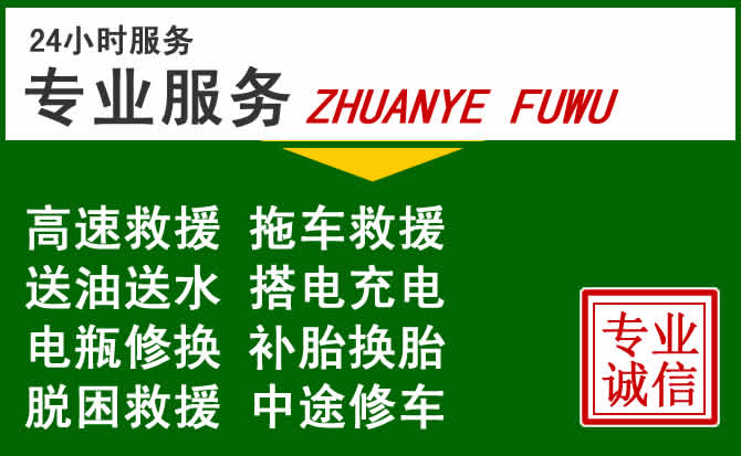 镇赉附近汽车道路救援